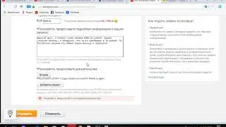 Обман продавца с Алиэкспресс, открываю спор.