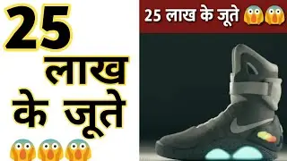 25 लाख के जूतें 😱😱 #shorts | short | world's most expensive shoes | expensive shoes |