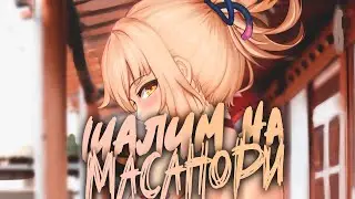 СУПЕРВЕЙП ЁИМИЯ vs МАСАНОРИ | Genshin Impact 2.6