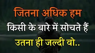 कभी गौर करना जो इंसान तुम्हें सच्चे दिल से याद करेगा | Best motivational inspiration speech video |