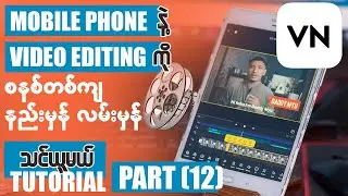 VN Video Editing Tutorial Step by Step Part (12) - Exporting