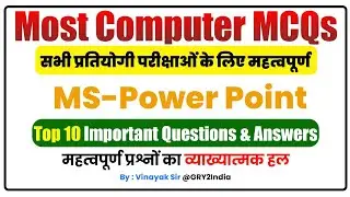 MS Powerpoint MCQs | MS office questions for Competition Exam | Powerpoint MCQs