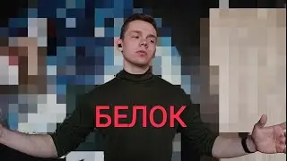 RTFORCE. Серия 47. Белок. Аминокислоты. Виды. Функции и многое другое. Дневник питания.