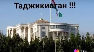 МЫ ТАДЖИКИ МЫ НОСИТЕЛИ КОРОН👑