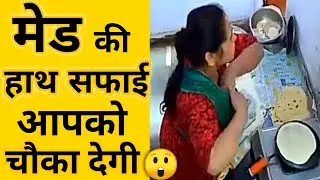इस मेड की साफ सफाई आपको चौका देगी। #shorts । Factiva ।
