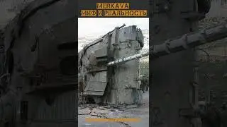 The Merkava Tank Myth Busted