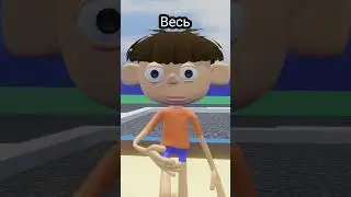 Глупый парень в детстве пошел гулять без шорт @cooldadru  #roblox #роблокс #анимация