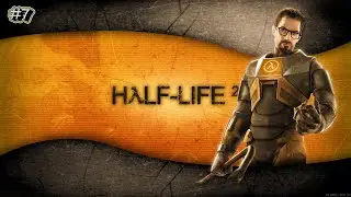 Half-Life 2 #7 Освобождение Илая и помощница предательница