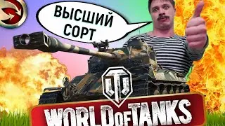 Приколы Мира танков #7😀😂🤣World of Tanks fanny moments🤣 приколы с Батей