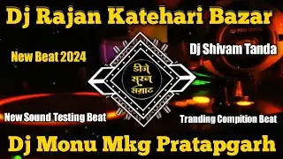 New Dj Full Sound Testing Beat Dj Rajan Katehari Dj Shivam Tanda Sawan Special Dj Remix Dj Moun Mkg