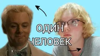 ✨я посмотрела второй сезон благих знамений, покрасила волосы, разрисовала джинсы и уехала в питер✨