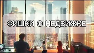 Что будет через 10 лет если НЕ покупать квартиру?