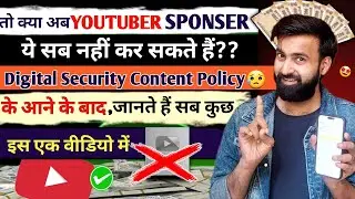 YouTube New Rule || YouTube New Digital Security Content Policy || YouTube Latest Update ??
