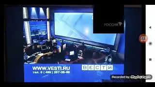 Окончание "Вести+", Далее, Заставка (Россия, 13.08.2009)