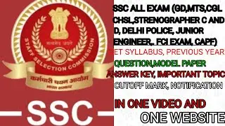 SSC ALL EXAM IMPORTANT TOPIC, PREVIOUS YEAR QUESTION, ANSWER KRY, MODEL PAPER,E BOOK, IN ONE VIDEO
