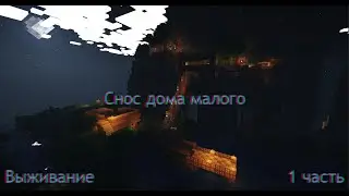 играем в маенкрафт и ломаем лица