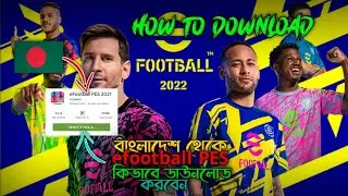 How to download pes 2022 mobile in bangladesh. (বাংলাদেশ থেকে কিভাবে ডাউনলোড করবেন পেস)