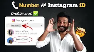 How To Search People On Instagram by Phone Number 😱| Find Instagram Account by Phone Number