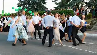 Танец пап и дочек-выпускниц. СШ №2 г.Столбцы. 2018