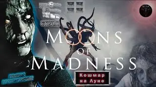 Moons of Madness 🎮 Прохождение на русском 🎮 