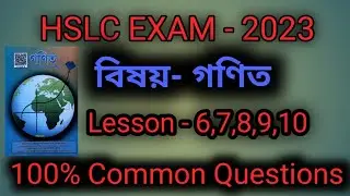 General Mathematics Common Questions for HSLC 2023 // Class 10 Maths Common Questions 2023 SEBA