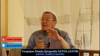 Ёркинжон Домла/Yorqinjon domla Насия савдо