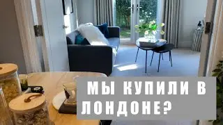 МЫ КУПИЛИ УЧАСТОК | НЕДВИЖИМОСТЬ В АНГЛИИ  | ЖИЗНЬ В АНГЛИИ