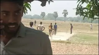 village cricket | village cricket Bihar | indian village cricket