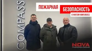 БЕЗОПАСНОСТЬ
