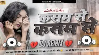 *Kasam Se Kasam Se Hindi Love DjRemix|           DjLokesh Kohre Balaghat Borigaon