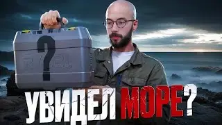 Как дойти к морю за 14 минут?