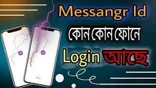 How to see if I have Messangr login on another phone | Remove Messangr On Other Device