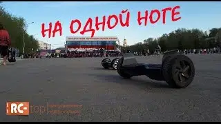 Катается на гироскутере на одной ноге