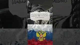#zov #россия