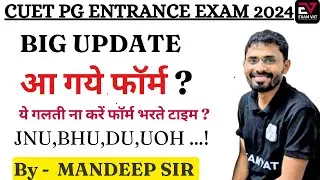 CUET PG APPLICATION BIG UPDATE | 