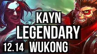 KAYN vs WUKONG (JNG) | 17/1/3, Quadra, Legendary, 65% winrate | EUW Challenger | 12.14