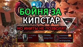 EVE ONLINE: ВМЕШАТЕЛЬСТВО THE INITIATIVE В БОЙ ЗА KEEPSTAR В DELVE 