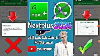 شرح برنامج Nextplus حل المشكلة على أخير اصدار  احصل على رقم امريكي  يعمل معك على التليكرام 🎉 2024