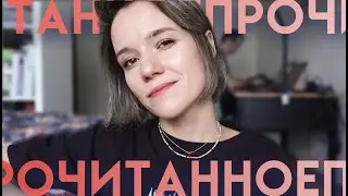 ПРОЧИТАННОЕ🔸📚🔸много аудиокниг