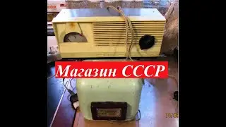 Стабилизатор напряжения времен СССР Огонек - 1. 220 и 6 вольт 1969 г и с-0.16 в алюминиевом корпусе.