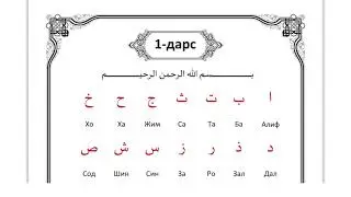 10 LESSONS BEFORE THE QURAN 1