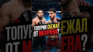 TOPURIA RAN AWAY FROM ISLAM MAKHACHEV ❓️ 