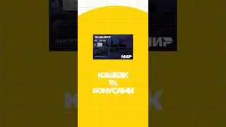 Тинькофф All Games