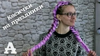 AfroMari  Выпуск №21 | Соколинские косы