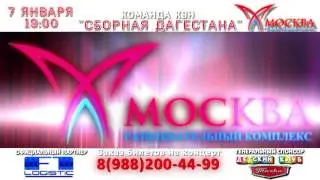 Новогодний концерт команды КВН Сборная Дагестана