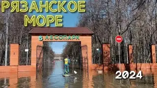 Рязанское море 2024 🤩 Незабываемо 🔥 Сплав от 13 апреля 2024г