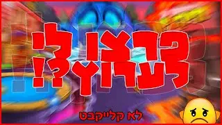 מיקמק  פרצו לי לערוץ !!! מחקו לי כמה סרטונים !! דיברתי עם הפורץ !! לא תאמינו מה קרה! לא קליקבייט