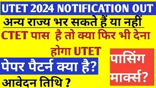 UTET 2024 Notification Out // eligibility/ Passing Marks// Other state // Syllabus // Paper pattern