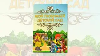 Презентация портфолио в детский сад -  Простоквашино