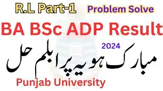 BA BSc ADP Results 2024 PU | R.L Part 1 Result Annual 2024 Problem Solved PU